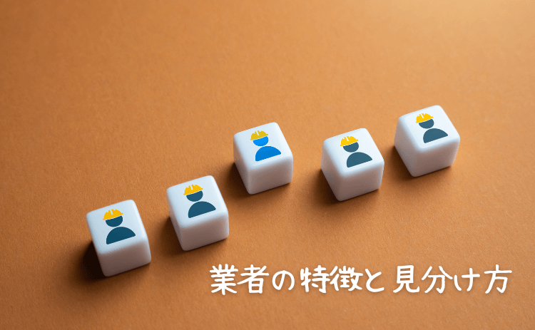 マッチングアプリにいる業者の特徴と見分け方