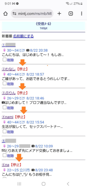 アカウント停止になった業者