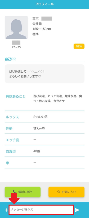 Jメールのメール送信画面