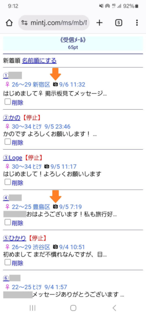 Jメールのメール受信画面