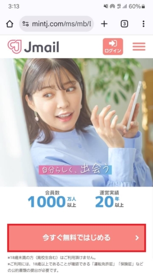 いますぐ無料ではじめる