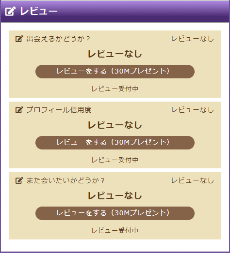 レビュー