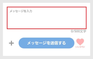 PCMAXのメール画面