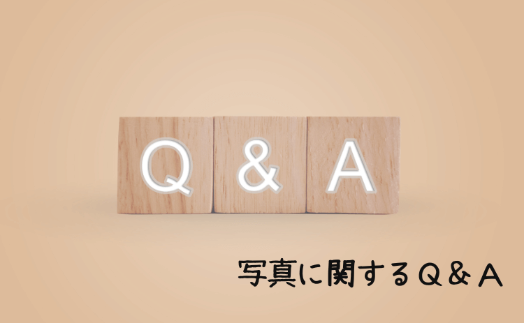 出会い系サイト・マッチングアプリの写真に関するQ&A
