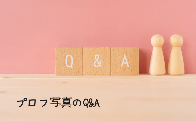 出会い系サイト・マッチングアプリのプロフィール写真に関するQ&A