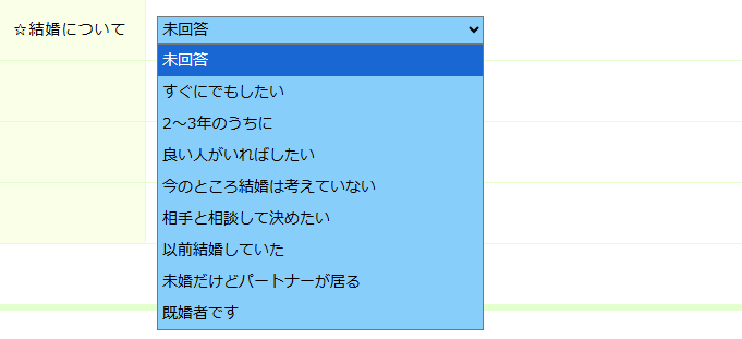 交際ステータスと結婚