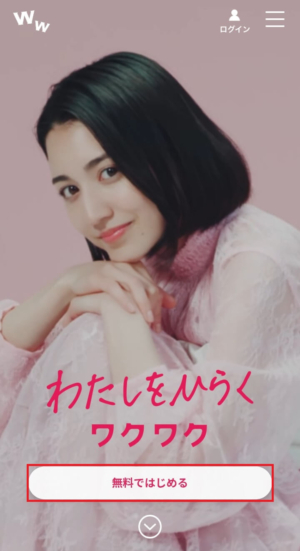 ワクワクメールの公式サイト