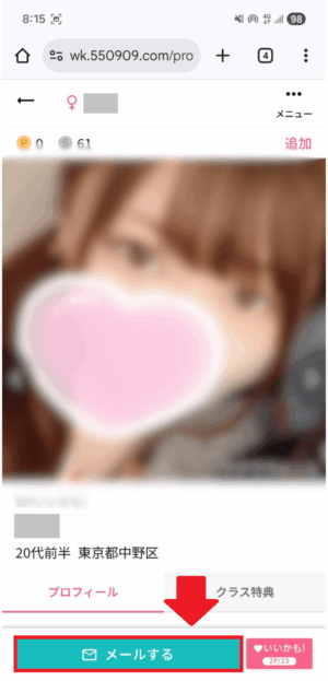 ワクワクメールのメール送信