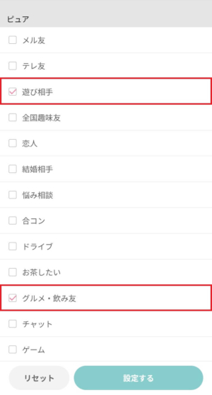 ワクワクメールの女性の興味あること